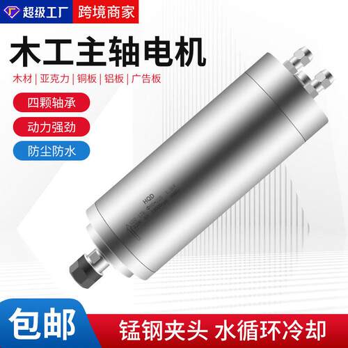 HQD前程G431DZ23-2雕K刻机主轴电机2精.2W木工开料机ER20度动力-