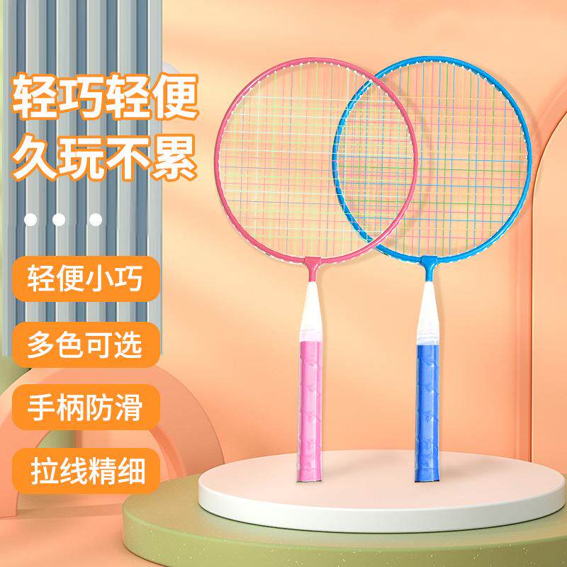 搏仕卡儿童羽毛球拍户外娱乐练习玩带球带包生产儿童球亲子