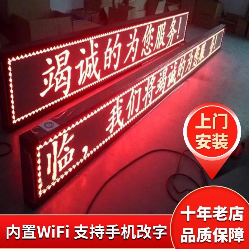 led显示屏广告屏p10单元板高清显示屏户外电子屏幕滚动走字屏
