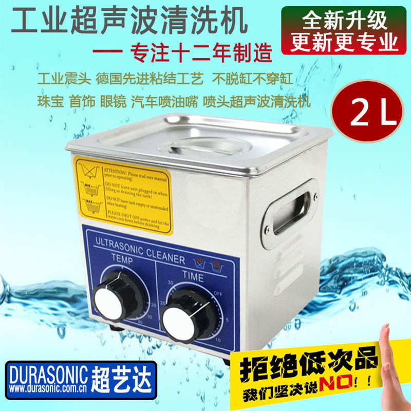 直销2L3L6L10L牙科器具实验试管烧杯线路板链条飞轮超声波清洗机