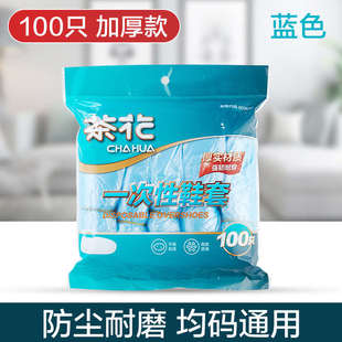 套室内机房家用防水加厚塑料防滑防尘脚套现货批发 茶花一次性鞋