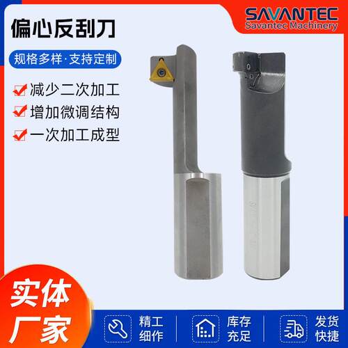 供应偏心反刮刀沉孔刀反镗刀反锪刀反倒角刀具