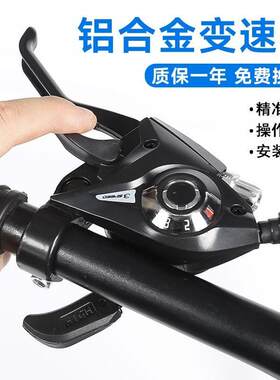 专用飞鸽登山车变速器指拨21/24速连身自行车7/8速调节器全套配件