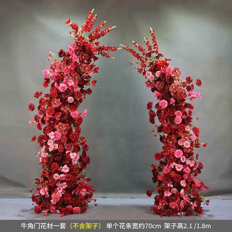 新婚庆牛角花羊门铁CGC艺艺高低拱门架款子户外角坪婚礼装饰仿真