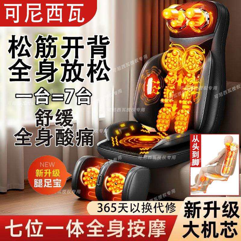 多功能按摩器颈肩腰背腿足揉捏臀部加热全身按摩靠垫按摩椅靠垫