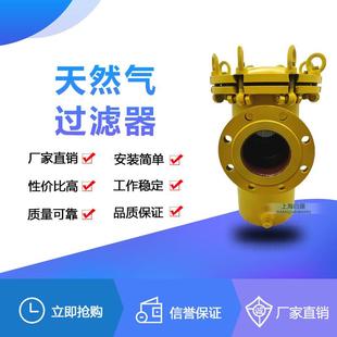 SBL直通蓝式 304不锈钢天燃气过滤器 过滤器 天然气管道过滤器