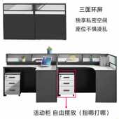 办公屏风工位职员s桌椅组合简约四人员工卡座公司办公室创意卡座