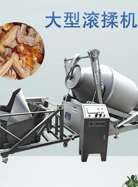 大型制冷真空滚揉机自动上料肉类液压腌制机牛羊腊肉嫩化腌肉机