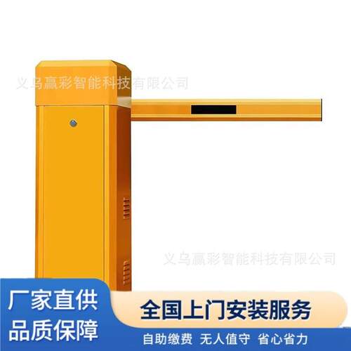 工厂直供电动道闸停车场车牌识别直杆道闸遥控直杆道闸机小区智能