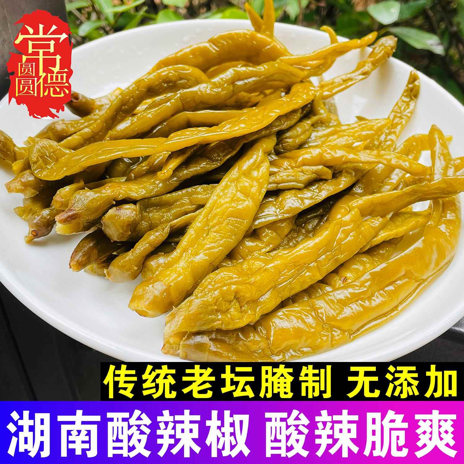 湖南酸辣椒微辣脆农家自制常德特产正宗老坛腌制泡辣椒青椒下饭菜