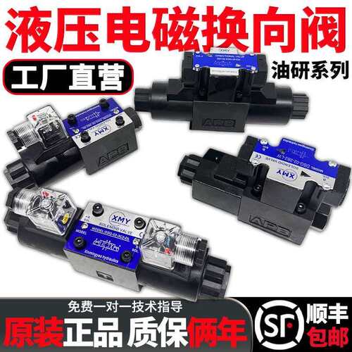 液压电磁阀DSG-02-3C2 03换向阀24v控制阀220v 3C3 3C4 3C6 2B2-D