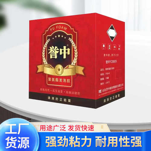 门缝填充膨胀密封防水发泡胶门窗防水密封填充发泡剂建筑保温泡沫