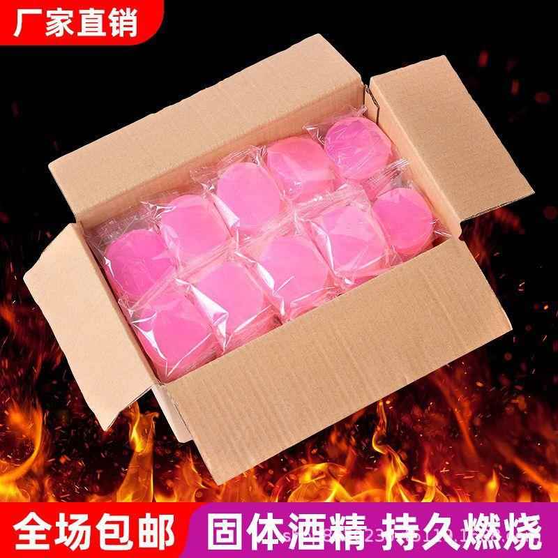 干固体精块火锅块4368436耐烧家锅用酒酒精蜡整箱商用酒店餐饮酒