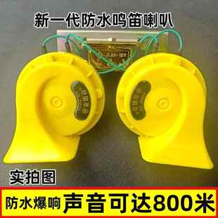 汽车蜗牛喇叭超响防水鸣笛喇叭12V通用小车轿车摩托电喇叭货车24V