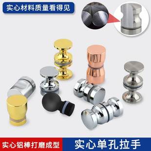 玻璃门拉手浴室门淋浴房门把手平移门展柜酒柜谷仓门单孔小圆拉手