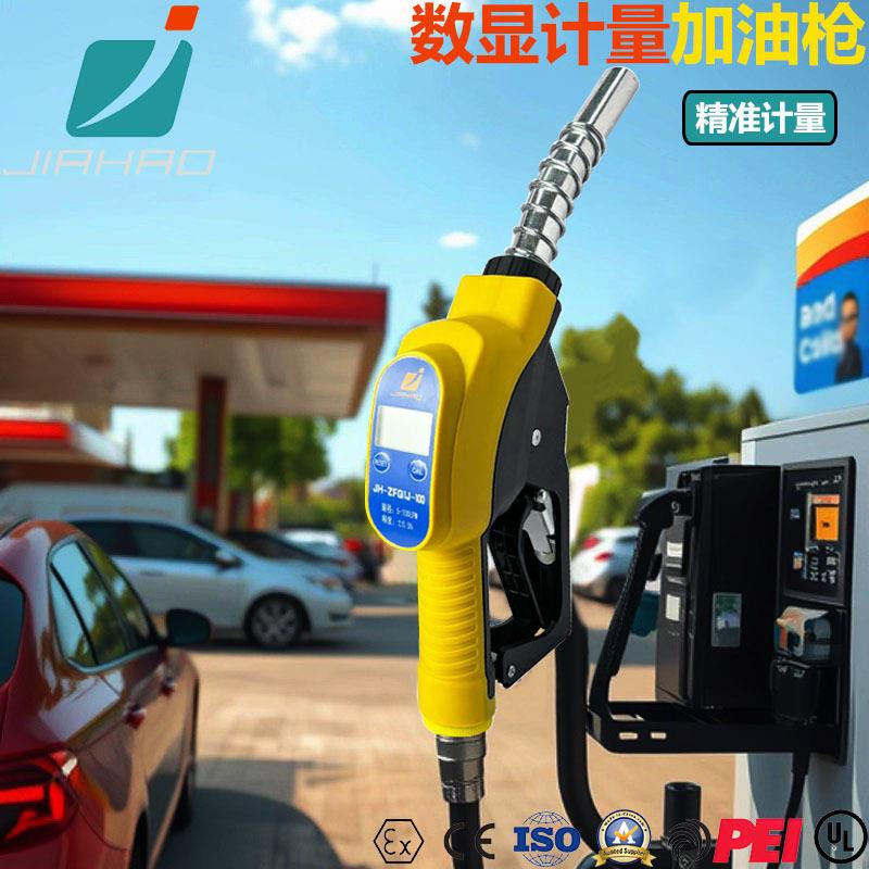 嘉豪数显计量加油枪加油站多场景可用计量枪油满自动跳枪加油枪