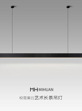 极简餐吊灯一字无主灯设计师吧台线型LED灯格栅灯商业长条吊线灯
