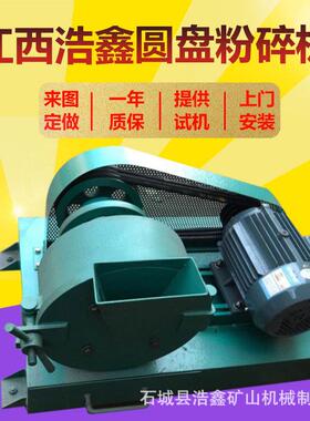 江西生产XPF-175/250圆盘粉碎机实验室小型圆盘磨粉机矿石粉碎机