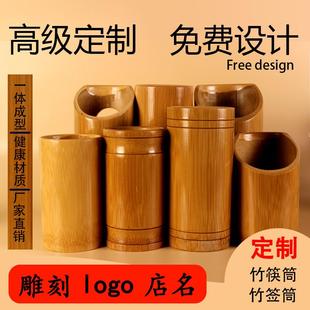 圆形商用竹筷子筒定制logo饭厅竹签筒面 面馆火锅家用饭店厨房装