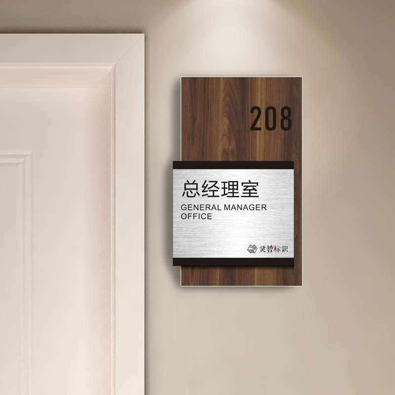 可更换式办公室牌金属科室牌门牌单位公司定制定做标牌标识牌简约