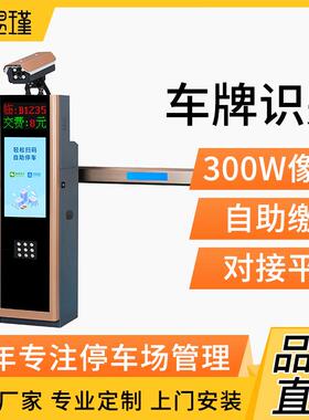 车牌识别广告道闸一体机小区停车场车辆ETC收费管理门禁系统
