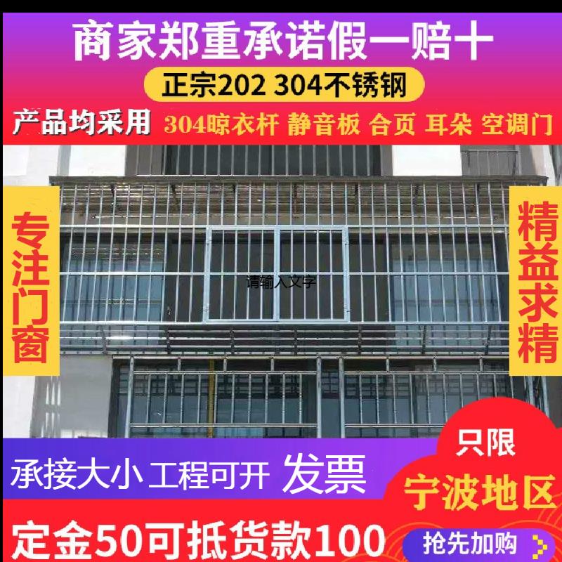 宁波定制304加厚不锈钢防盗窗阳台防盗网护栏花架小孩安全防护网