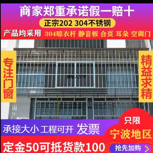 宁波定制304加厚不锈钢防盗窗阳台防盗网护栏花架小孩安全防护网