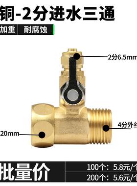 纯水机连体4分转2分进水三通全铜4转23分PE软管 一体式净水器配件