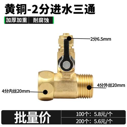 纯水机连体4分转2分进水三通全铜4转23分PE软管 一体式净水器配件
