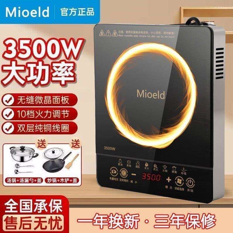 电磁炉家用3500W大功率多功能爆炒火锅节能防水烹饪炒菜电炉