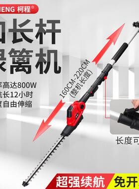 加长杆电动绿篱机充电式伸缩高空修枝剪园林高枝锂电苗木绿化修剪