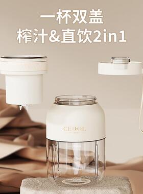 便携式随行榨汁杯小型双盖可充电搅拌榨汁机跨境迷你可碎冰果汁机