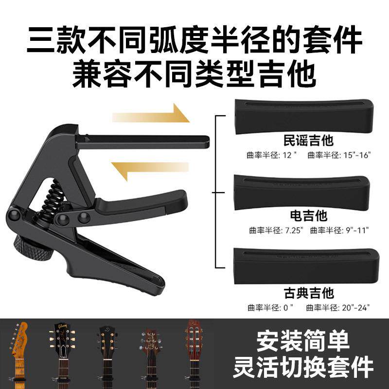 小天使CGC-1吉他变调夹古典民谣电吉他专用变音夹古典调音器夹子
