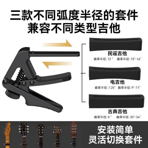 小天使CGC-1吉他变调夹古典民谣电吉他专用变音夹古典调音器夹子