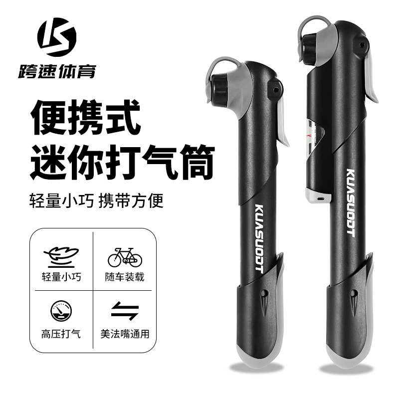 自行车高压便携打气筒山地公路车迷你充气筒美法嘴充气泵带气压表