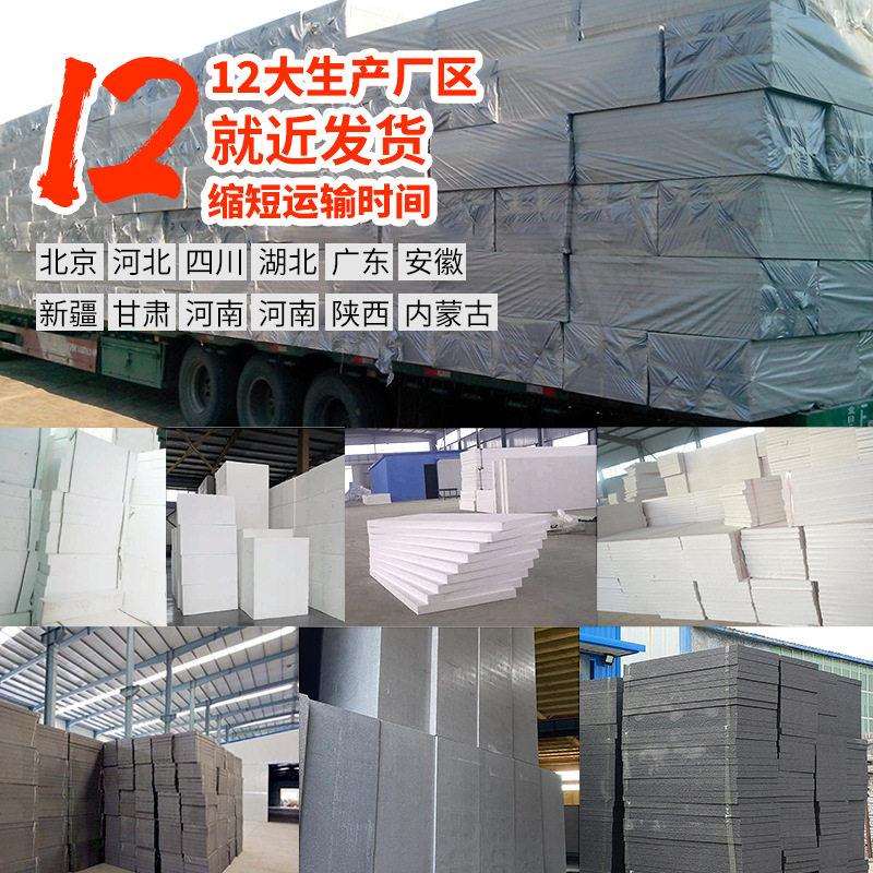eps阻燃隔热石墨聚苯板屋面外墙隔音吸音聚苯乙烯泡沫保温一体板