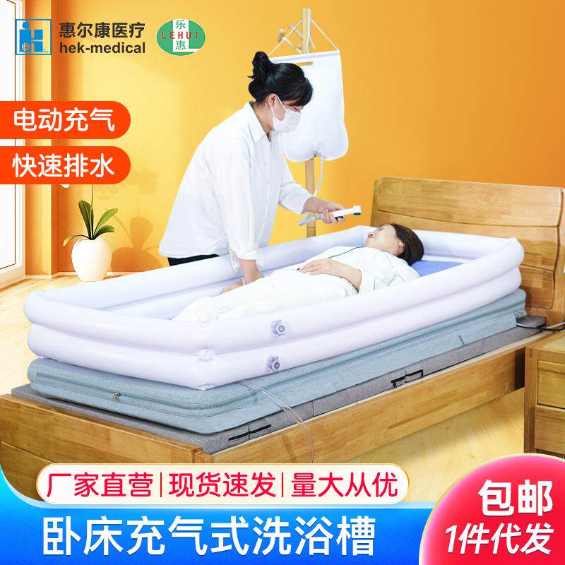 乐惠瘫痪老人卧床病人充气式洗澡盆孕妇卧床护理加厚洗浴槽洗澡床