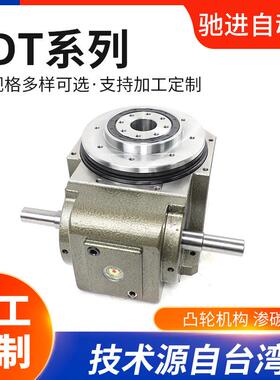 东莞凸轮分割器生产厂家现货直供80DT平台桌面型凸轮间歇分割器