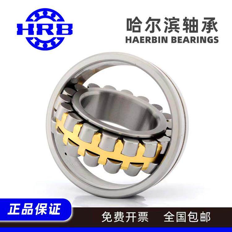 哈尔滨22224CA/W33轴承22224CAK/W33轴承 哈尔滨轴承3524轴承