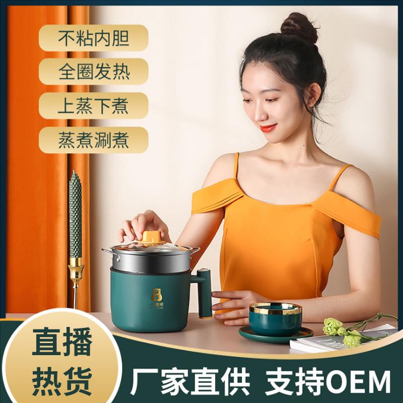 不锈钢家用电煮锅小电小功率上蒸下煮多功能家用宿舍小火锅电火锅