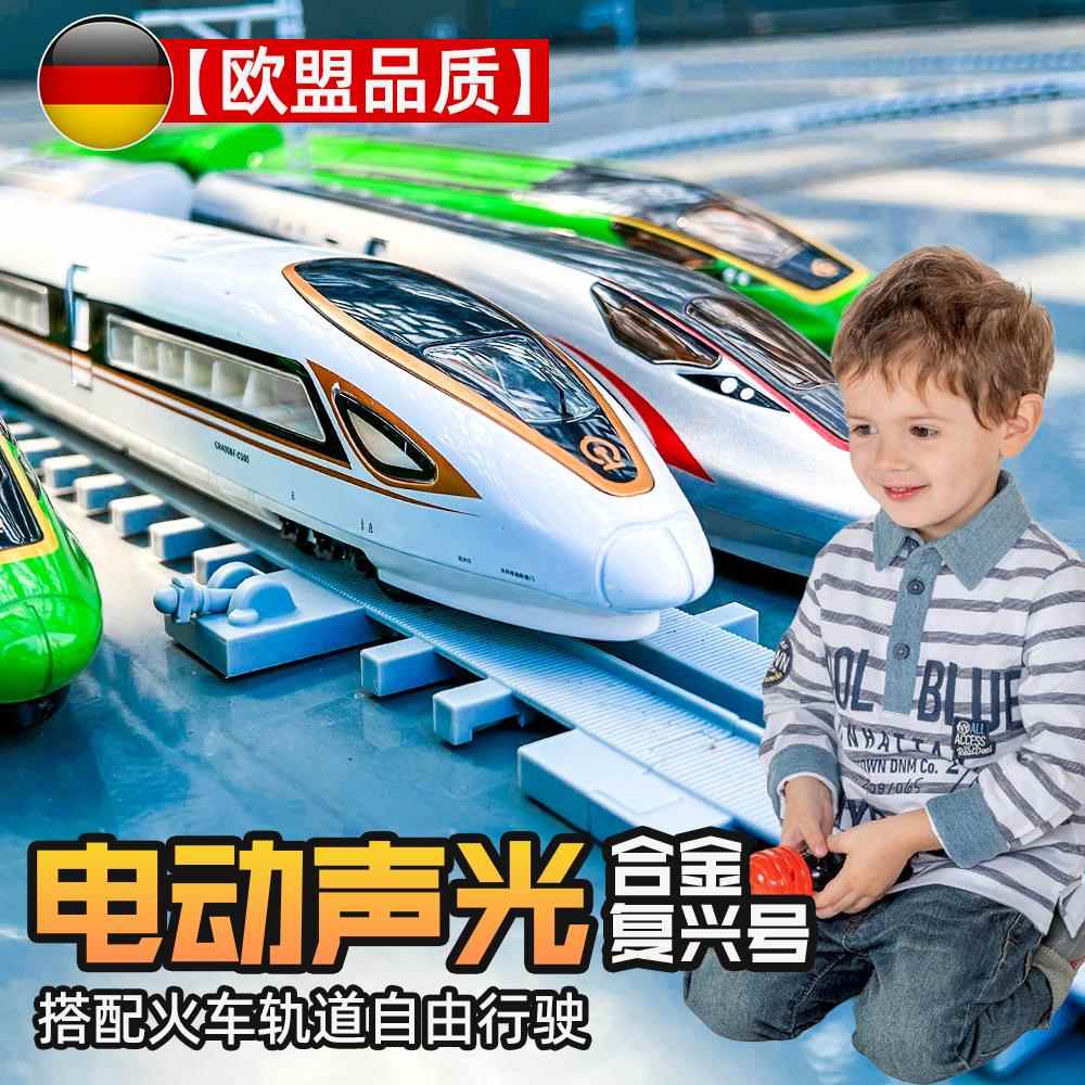 仿真复兴号高铁模型合金动车火车玩具电动轨道男孩礼物儿童玩具车