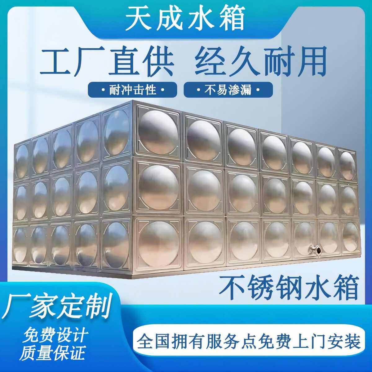 不锈钢水箱厂家供应焊接消防水箱组合式304方形水箱 不锈钢水箱,五金/工具,增压泵,淘宝优惠券,粉丝福利购,淘宝优惠卷