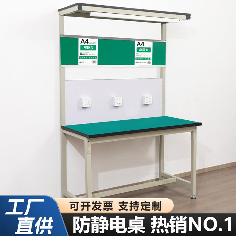 车间防静电工作台单面带灯双层检验工作桌子装配流水线操作维修台