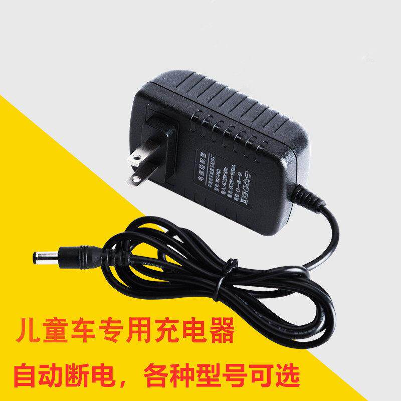 儿童电动机车充电器6v500MA12V电源配接器圆孔通用型电动车汽车