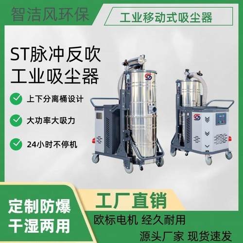 吸粉尘颗粒焊渣工业吸尘器4KW雕刻机配套吸尘机ST7500工业吸尘