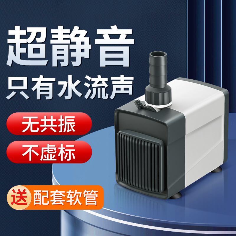 sqg鱼缸过滤循环水泵超静音水陆两用抽水泵迷你小型养鱼潜水泵器