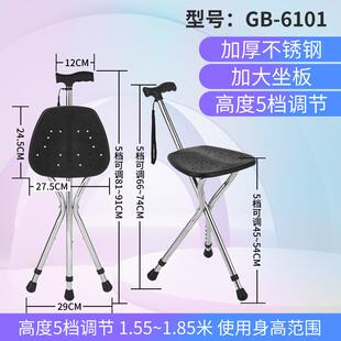 拐杖带凳子老年人可坐的椅子手杖座椅多功能拐扙折叠拐棍老人防滑