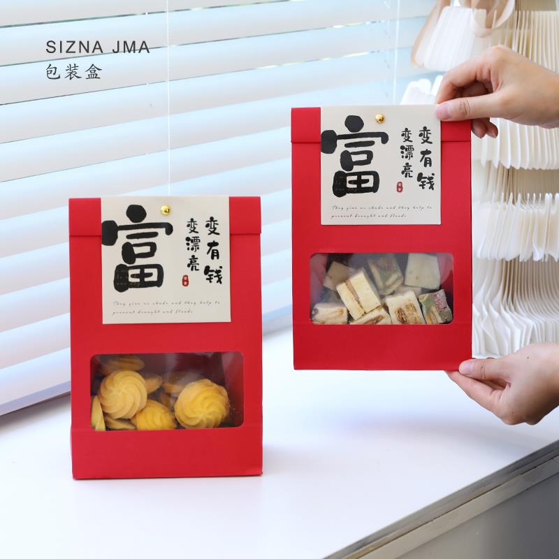 雪花酥包装盒牛轧糖饼干烘焙奶枣礼品盒子糖果曲奇盒半斤一斤手提