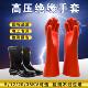 12kv绝缘手套高压防触电力双安牌10kv20KV35kv电工绝缘靴橡胶手套