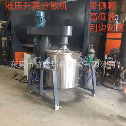 手动电动一体侧翻胶水白乳胶高速分散搅拌机升降防爆液压脱泡机